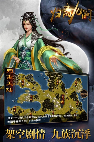 归离九阙最新版