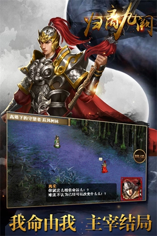 归离九阙最新版