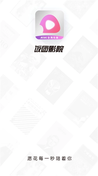 饭团影视tv手机正版图4