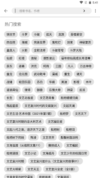 书虫阁最新免费版图3