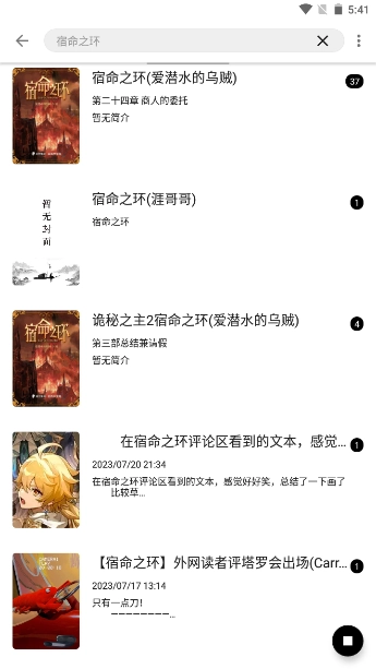 书虫阁最新免费版图1