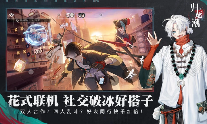归龙潮正版