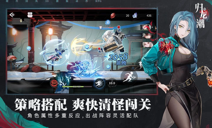 归龙潮正版