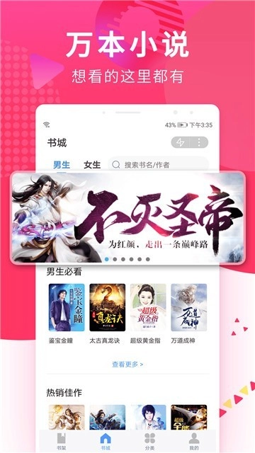 笔趣搜书免费版图1