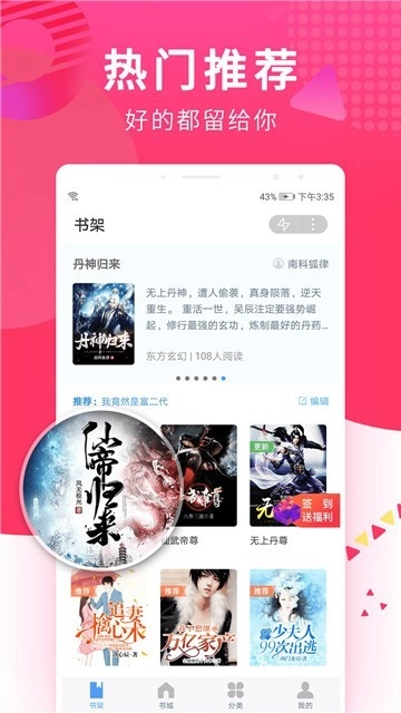 笔趣搜书免费版图2