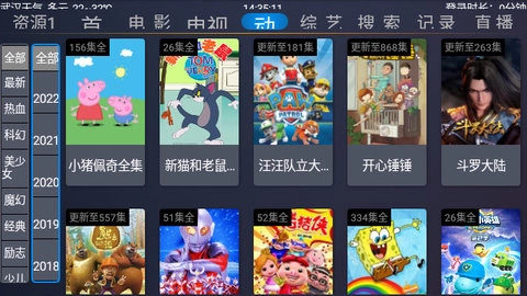 超越影视TV截图3