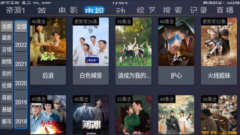 超越影视TV截图4