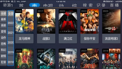 超越影视TV截图2
