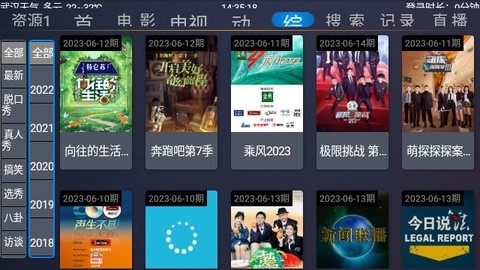 超越影视TV截图1