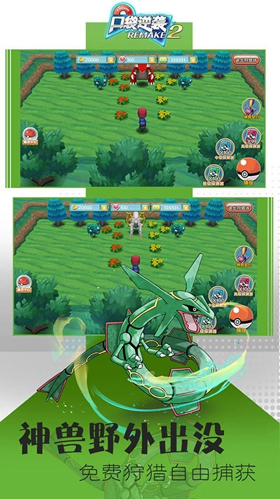 口袋逆袭官方正版图2