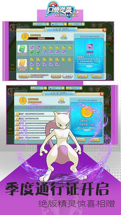 口袋逆袭官方正版图5