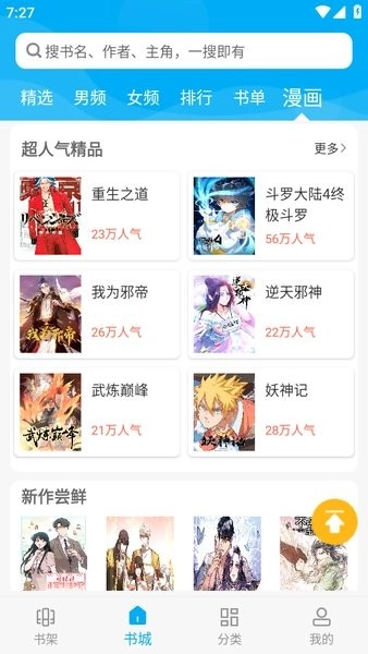 笔趣阁正版图3