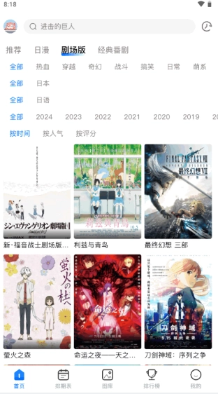 omofun动漫正版图2