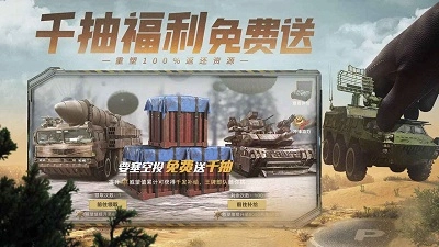 保卫要塞截图4