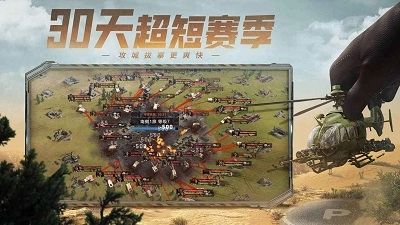 保卫要塞截图5