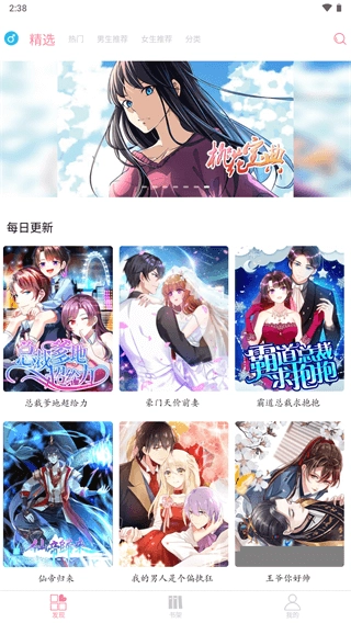 绵羊漫画直装版