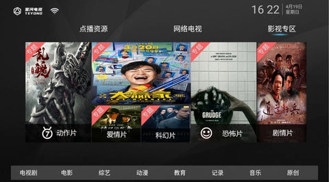星河直播图3