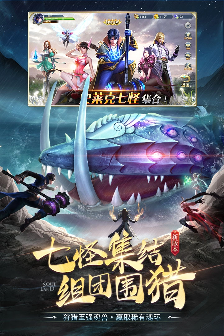 斗罗大陆H5(4)