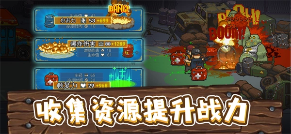 全民僵尸大战最新版图4