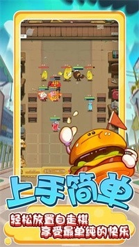 零食大作战(1)