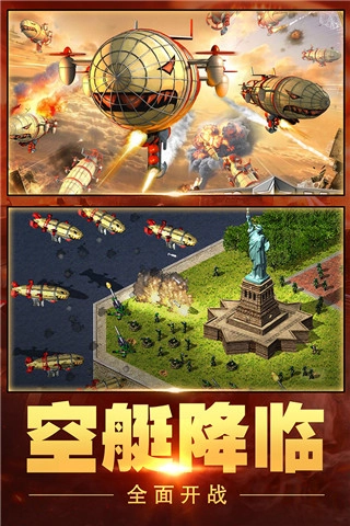 红警大作战中文版图3