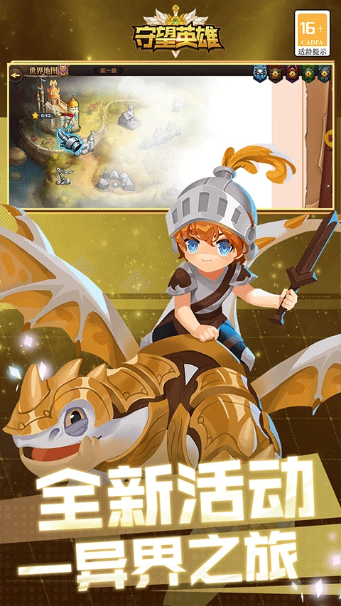 守望英雄安卓版图3