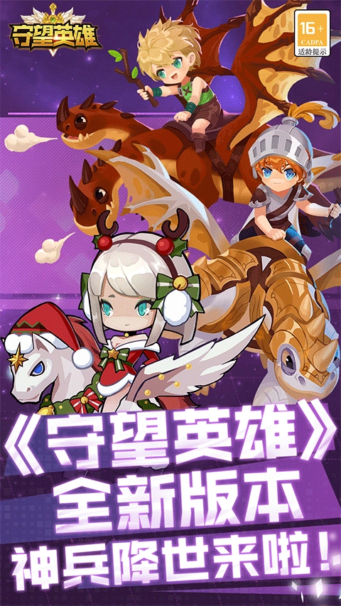 守望英雄安卓版图2
