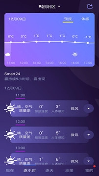 中國(guó)天氣預(yù)報(bào)免費(fèi)截圖0