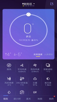 中國(guó)天氣預(yù)報(bào)免費(fèi)截圖2