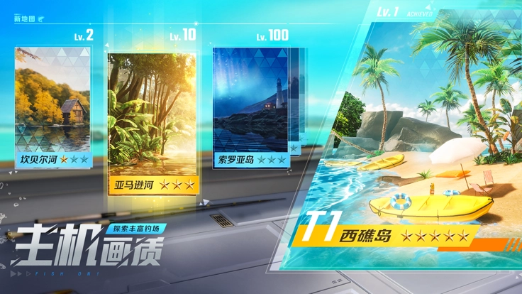 欢乐钓鱼大师正版图5