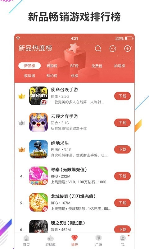 虫虫助手最新版图2
