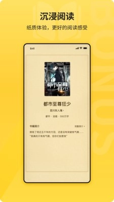 花生小说安卓免费版图2