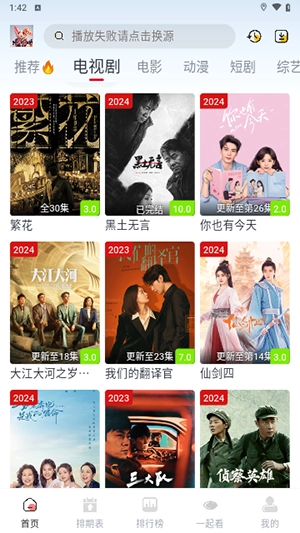 剧兔影视手机版