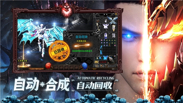 永恒觉醒正版图1