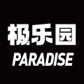 極樂園手機版