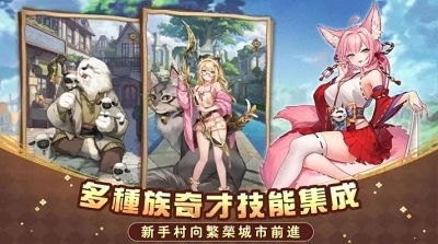 异世界奇妙生活港台服图1