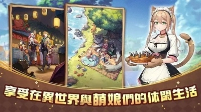 异世界奇妙生活港台服图3