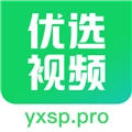 优选视频最新版