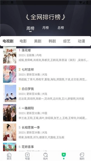 优选视频最新版截图1