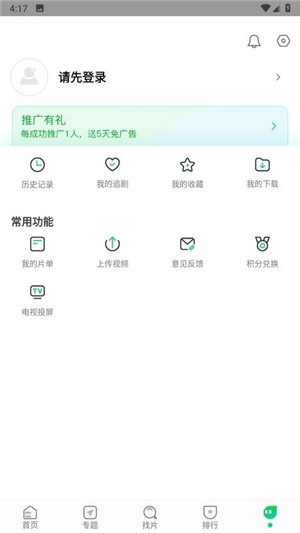 优选视频最新版截图0