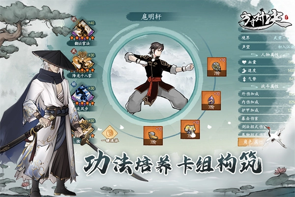 方寸对决安卓版4