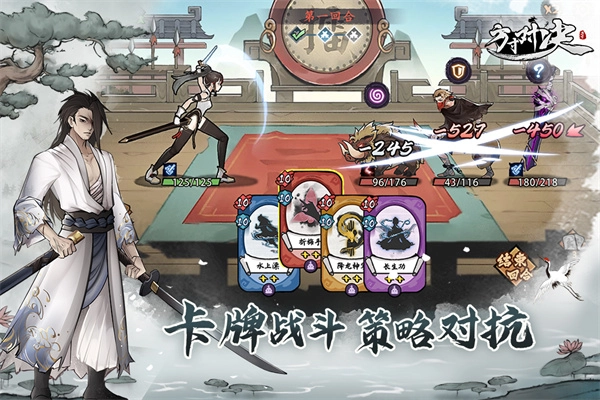 方寸对决安卓版3