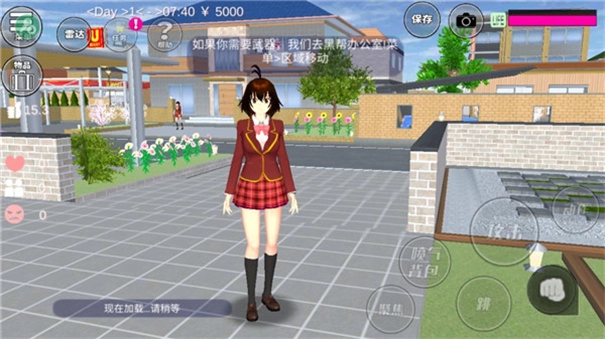 樱花校园模拟器最新版图3