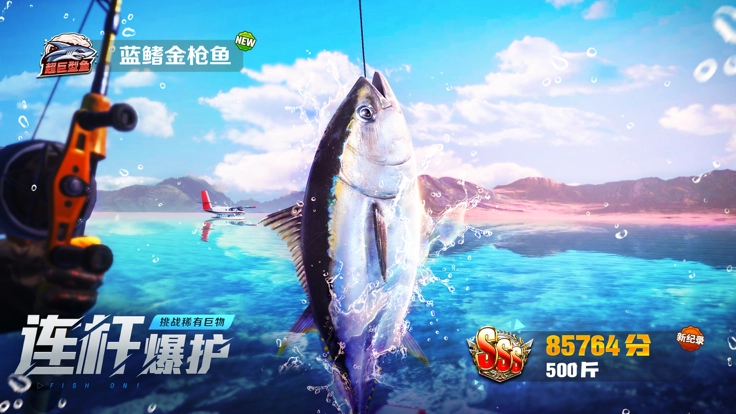 欢乐钓鱼大师20253