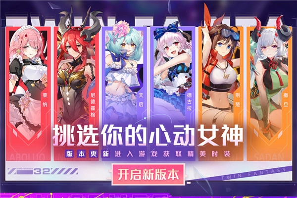 双生幻想正版图5