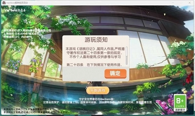 menhera酱降临我身边正版1