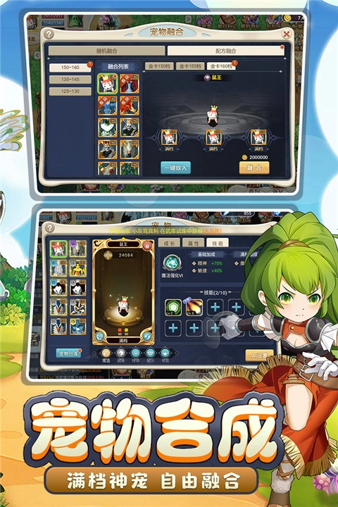 魔力宝贝回忆手机版图4