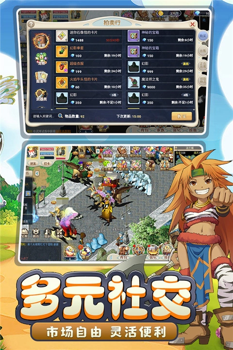 魔力宝贝回忆手机版图5