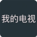 我的电视手机版