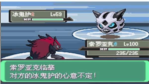 口袋妖怪：漆黑的魅影安卓版(2)